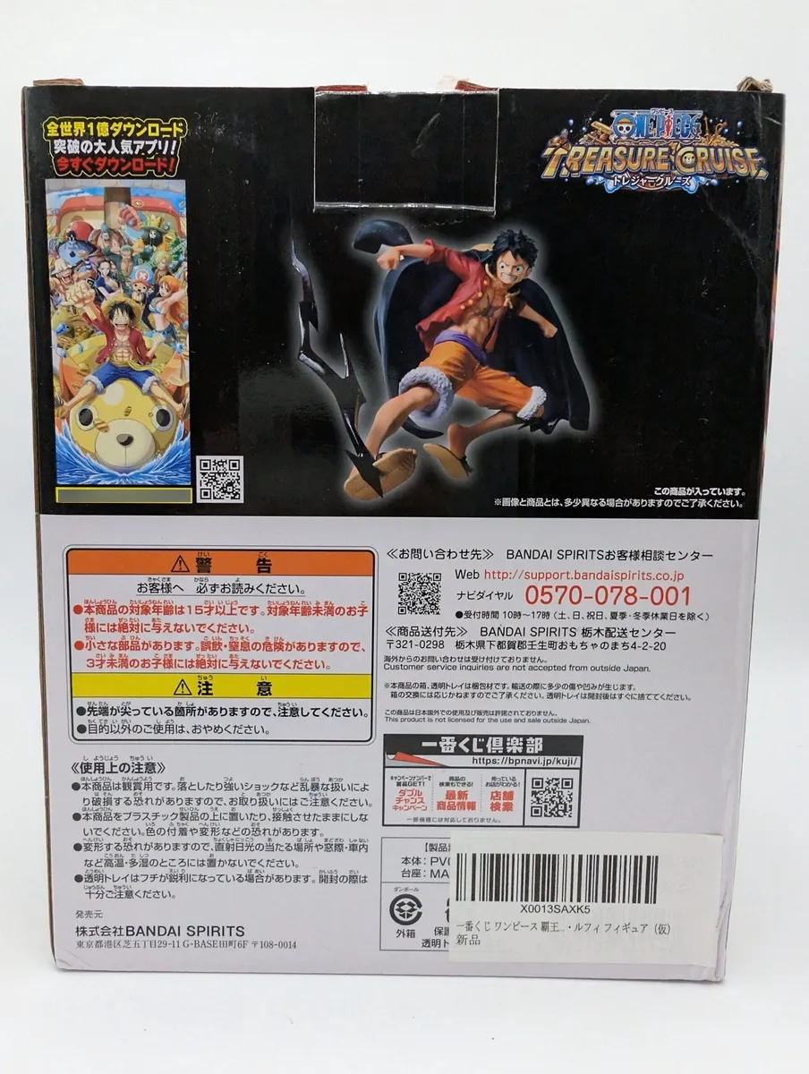 One Piece-Treasure Cruise-Monkey D. Luffy - Image 2