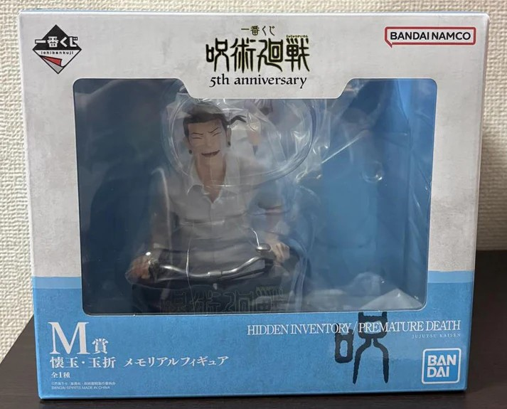 Figura Satoru Gojo & Suguru Geto Ichiban Kuji 5th Anniversary - Jujutsu Kaisen