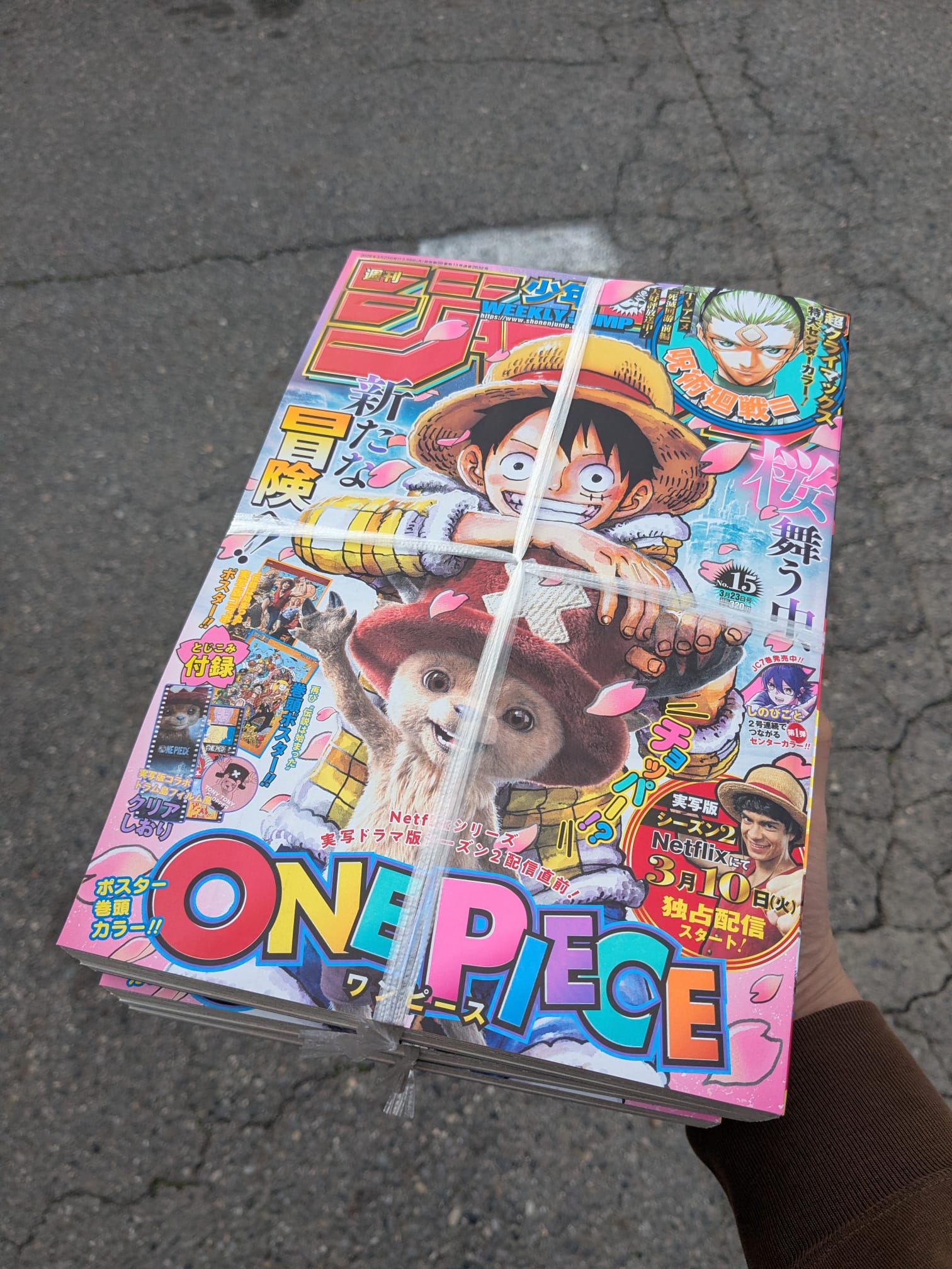 Weekly Shonen Jump (週刊少年ジャンプ).
