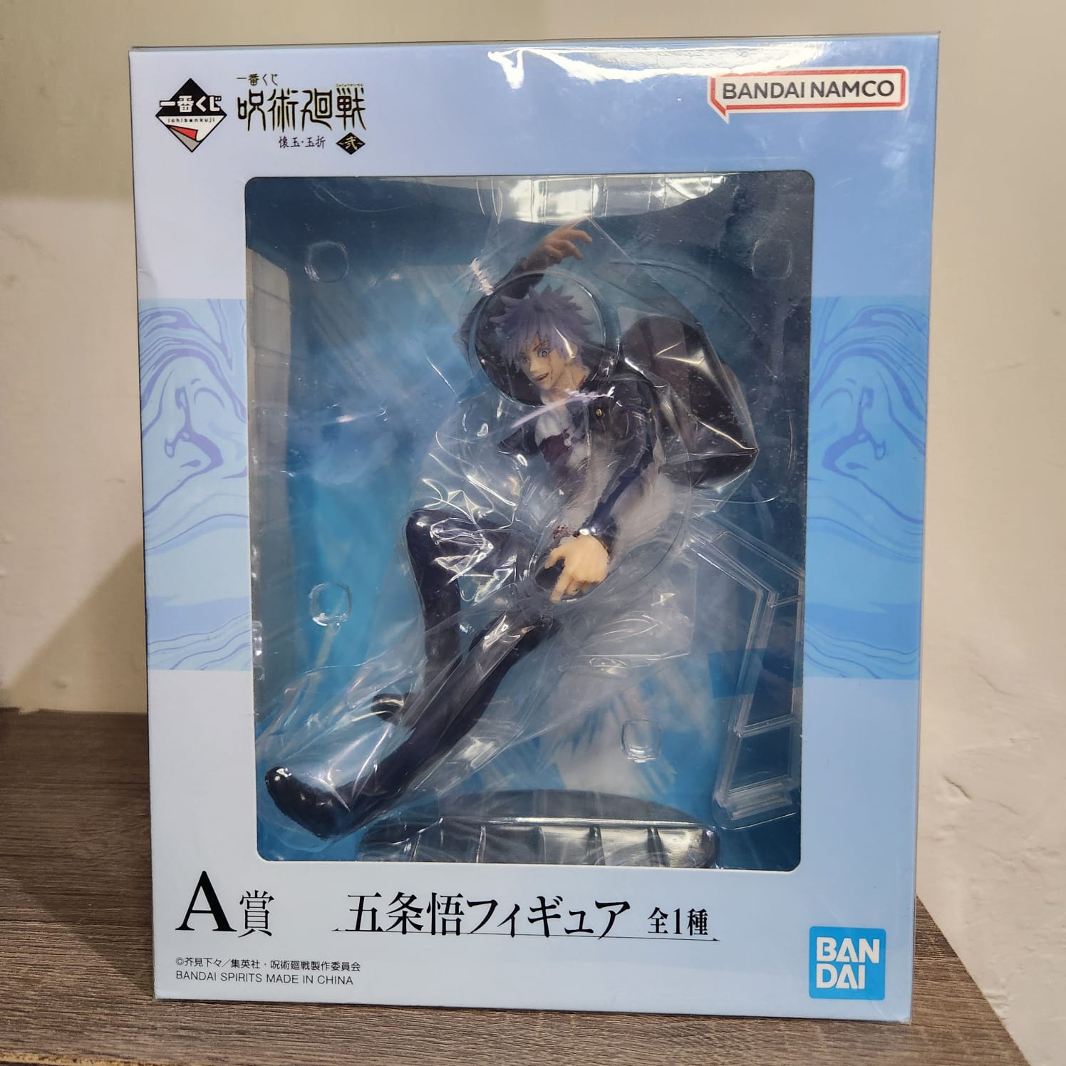 Satoru Gojo Ichiban Kuji Prize Figure -Jujutsu Kaisen